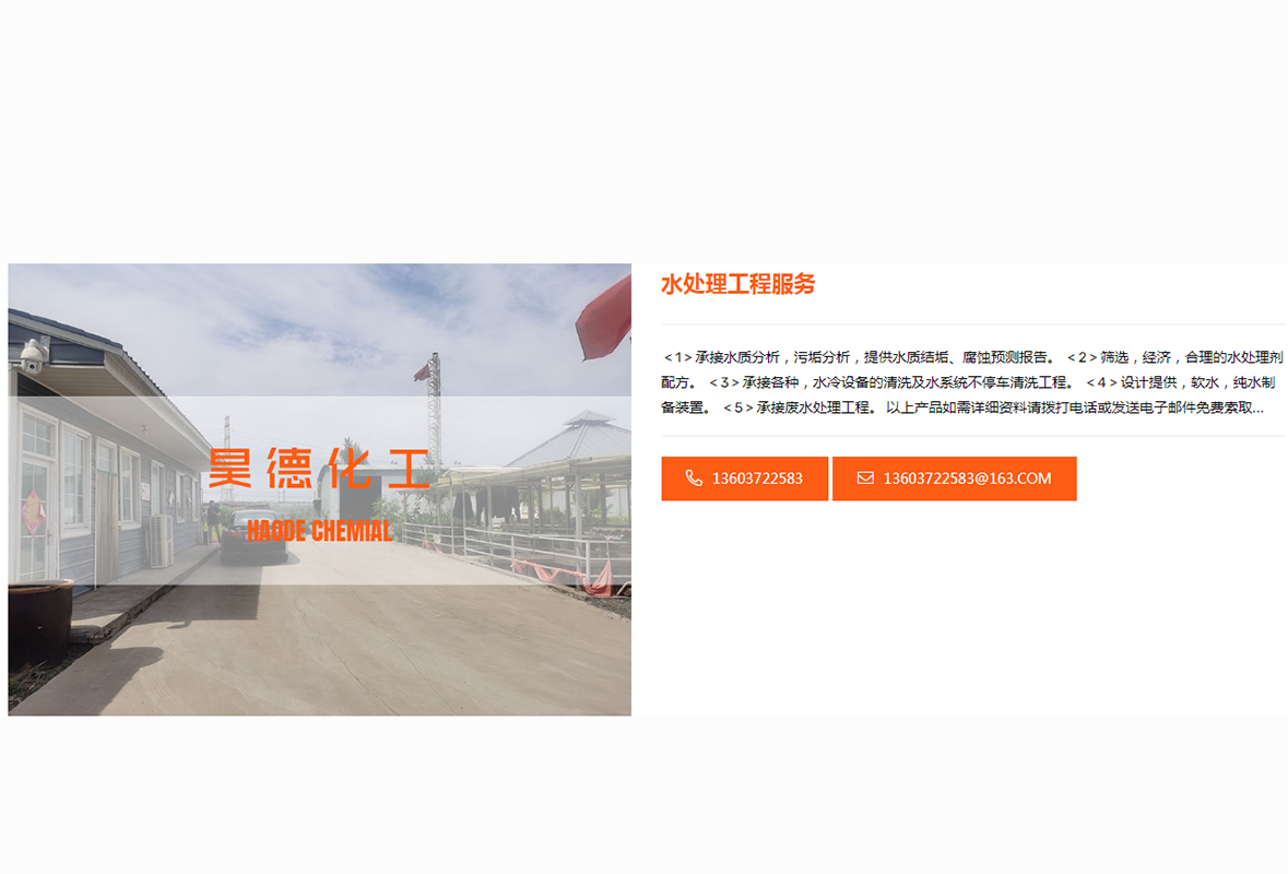 hedp是什么化學品？是危險品嗎？