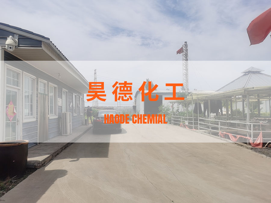 國慶中秋雙節至，昊德化工共團圓